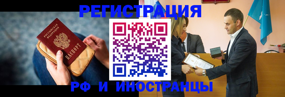 прописка для военкомата в Урюпинске