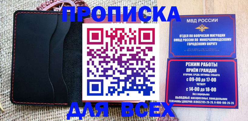 временная регистрация надежно в Урюпинске