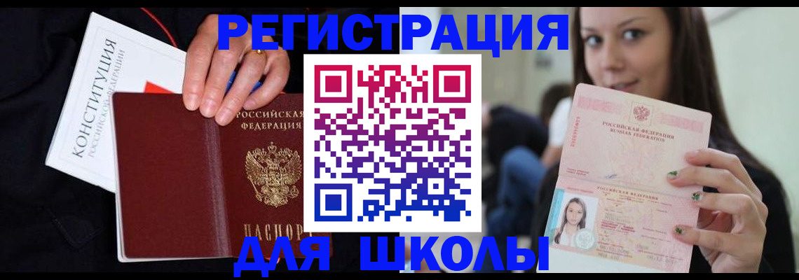 прописка регистрация в Урюпинске