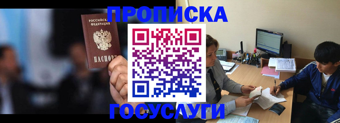 временная регистрация госуслуги в Урюпинске
