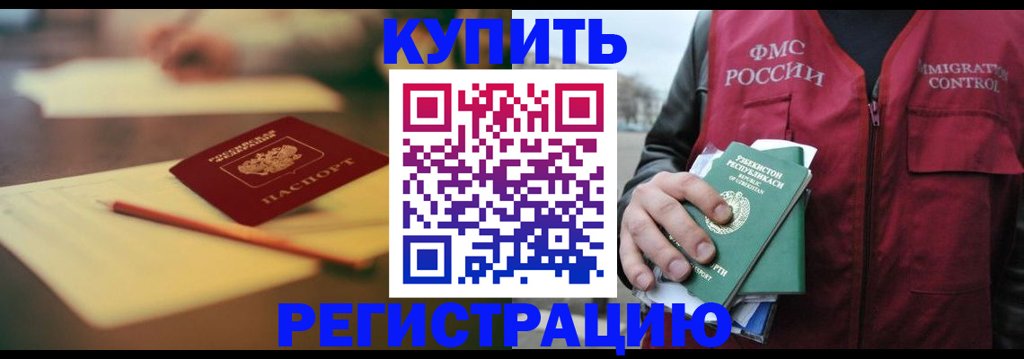 миграционный учет в Урюпинске