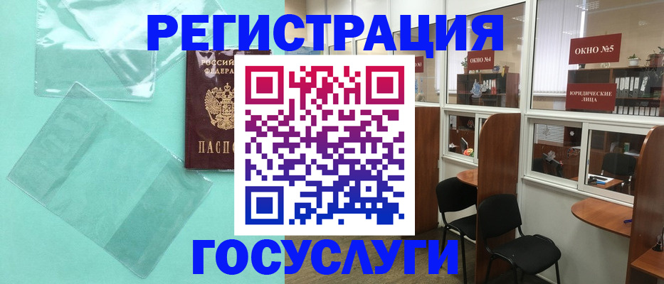 регистрация для дет. сада в Урюпинске