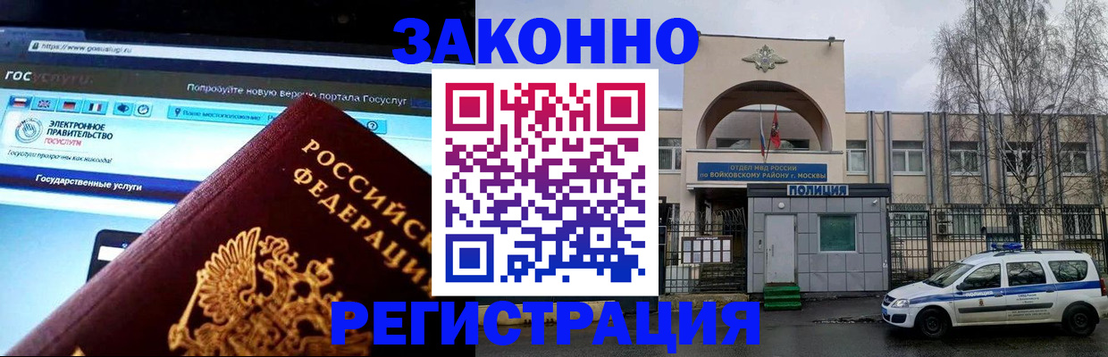 временная регистрация поиск в Урюпинске